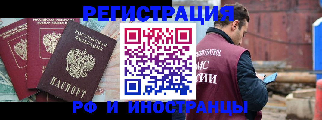временная регистрация госуслуги в Гусь-Хрустальном