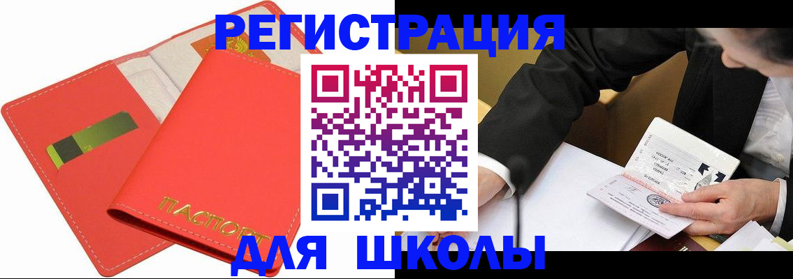 временная регистрация поиск в Гусь-Хрустальном
