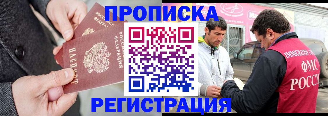 временная регистрация в квартире в Гусь-Хрустальном