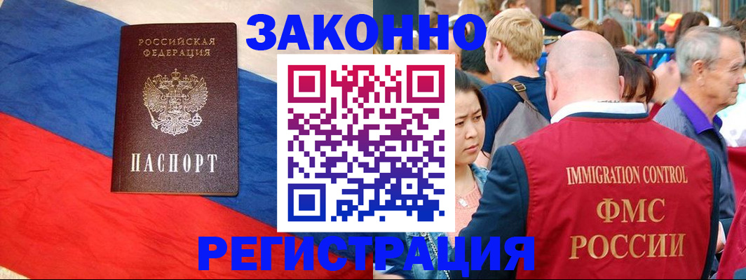 прописка регистрация в Гусь-Хрустальном