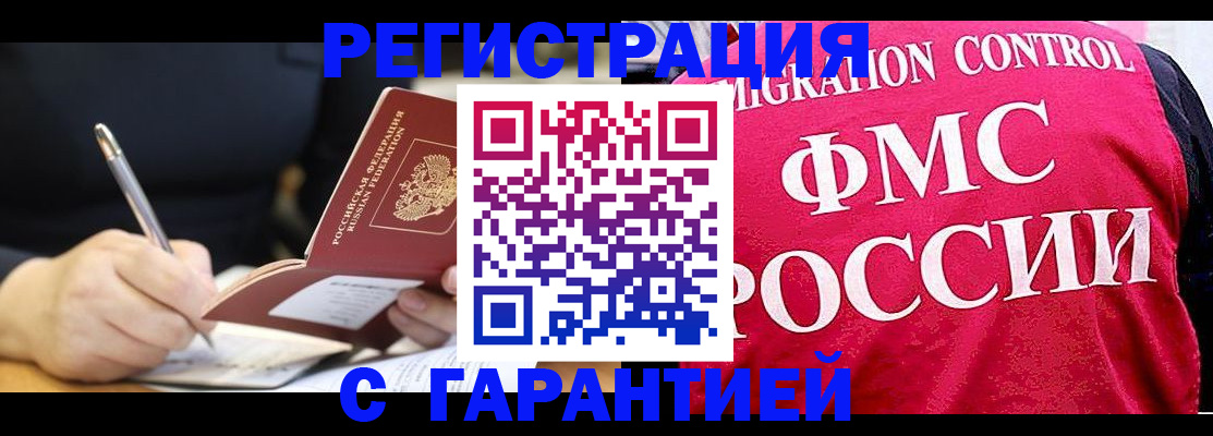 временная регистрация недорого в Гусь-Хрустальном