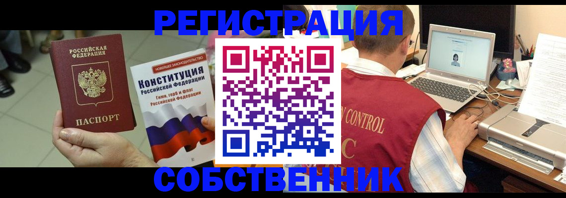 временная прописка в Гусь-Хрустальном