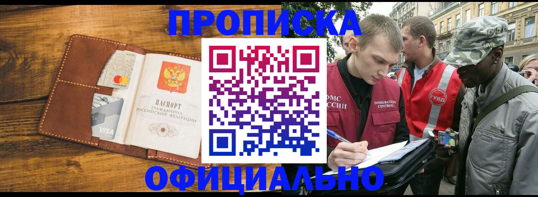 регистрация в Гусь-Хрустальном